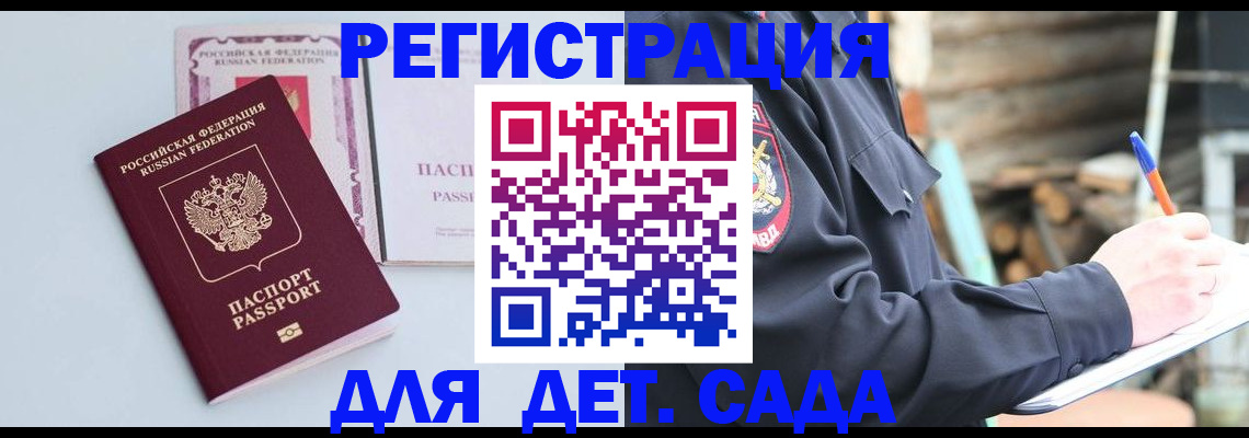 временная регистрация поиск в Нефтекамске