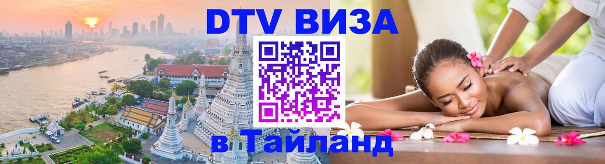 Сколько стоит DTV виза — актуальные цены, оформление даже без документов - 04.10.2025 